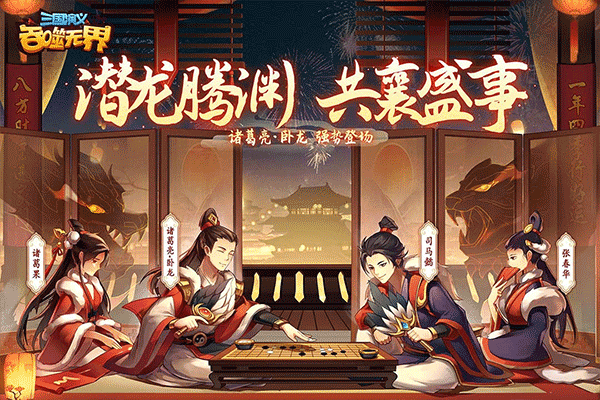 三国演义吞噬无界手游正版
