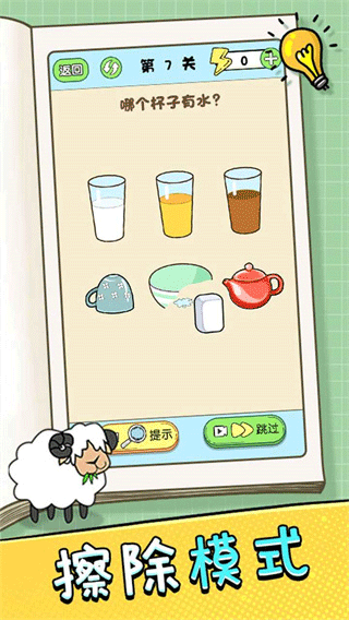 挑战大聪明手机版