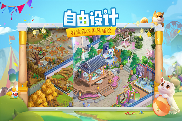 花田小院最新版