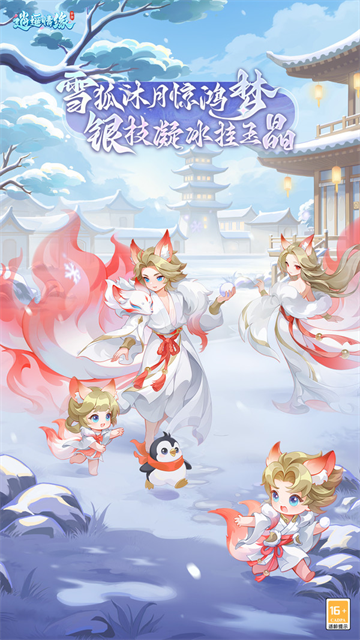 逍遥情缘小米版