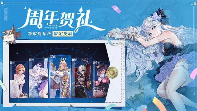 空之要塞启航华为版