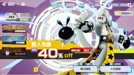 新手集结卡池界面