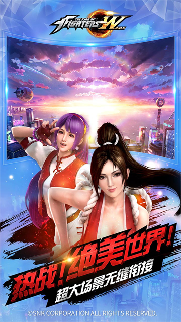 拳皇世界最新版