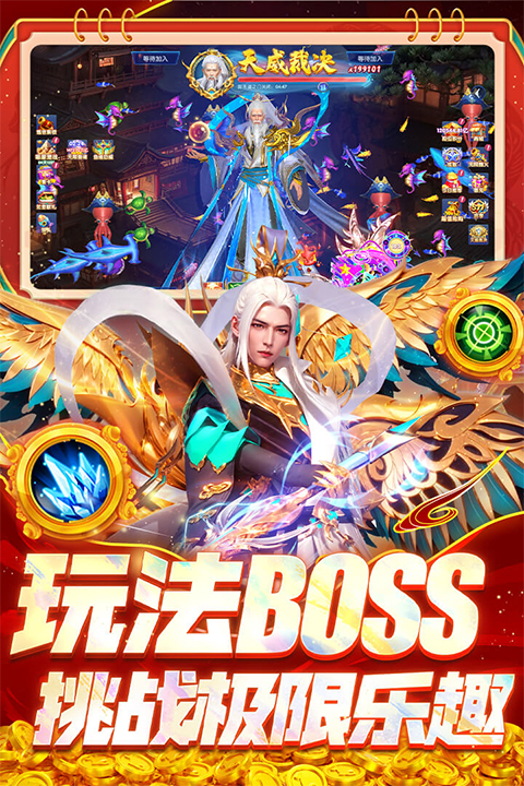 指尖捕鱼3D高爆版