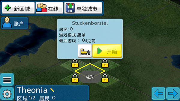 TheoTown官方版