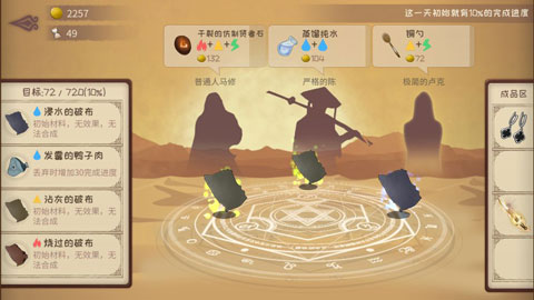 蹩脚的炼金术师最新版