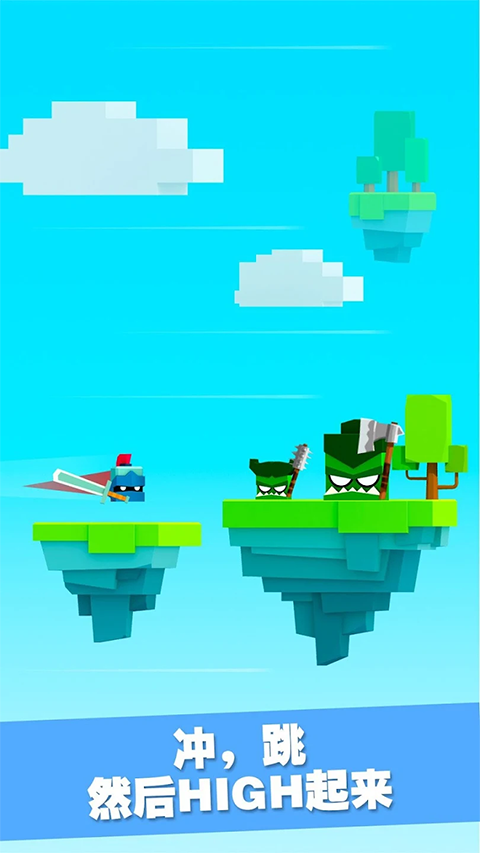 英雄冲啊破解版