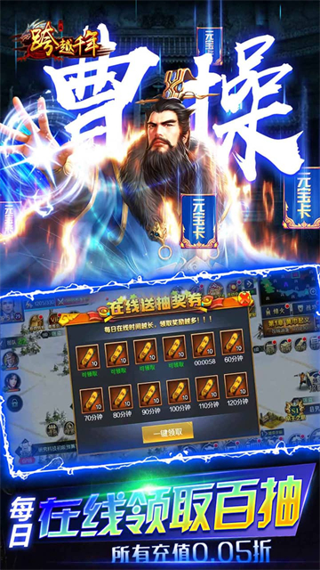 跨越千年(0.05折送美人貂蝉)