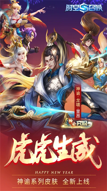 时空召唤九游版