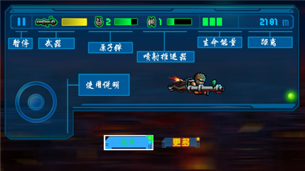 反击2100中文版(Strike Back 2100)