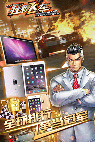 3d狂野飞车最高通缉最新版