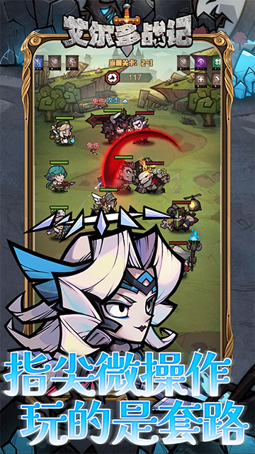 艾尔多战记0.05折版