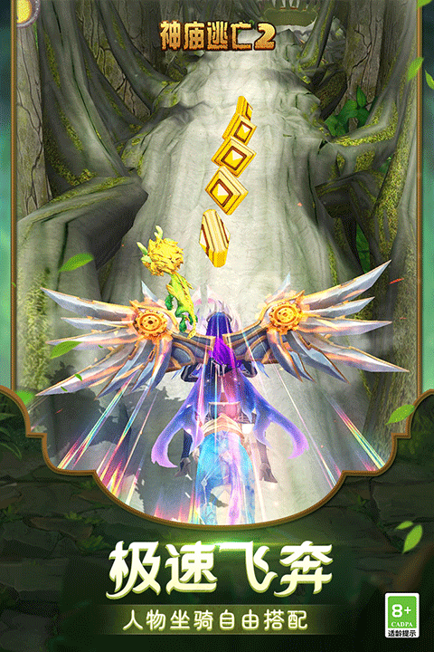 神庙逃亡2九游版