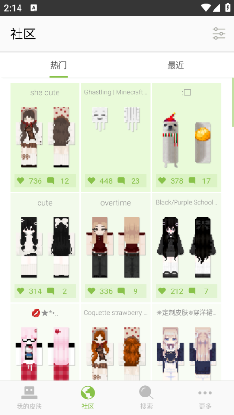 我的世界皮肤编辑器中文版