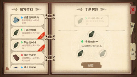蹩脚的炼金术师最新版