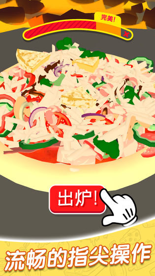 Pizzaiolo游戏中文版