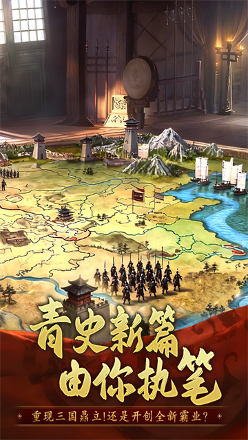 三国志战棋天下折扣版