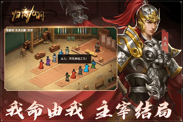 归离九阙九游版