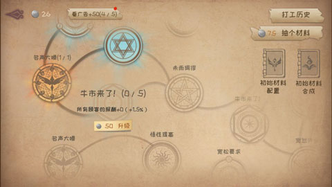 蹩脚的炼金术师最新版