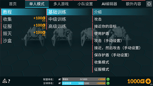 角斗机甲手机版