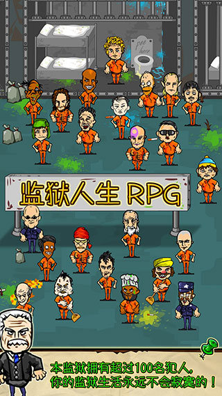 监狱人生rpg游戏汉化版(监狱生活)