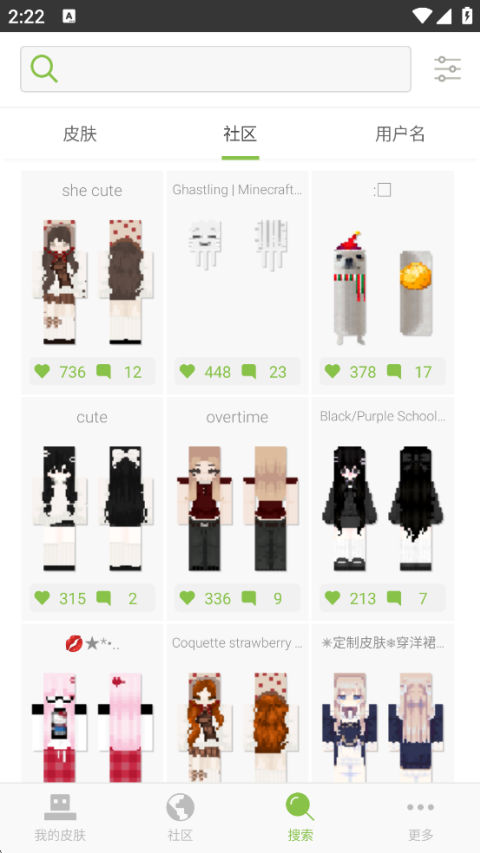 我的世界皮肤编辑器中文版