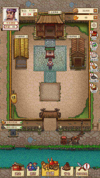 我要开镖局官方版