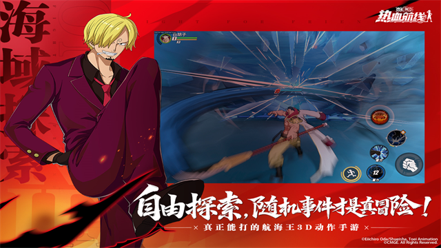 航海王热血航线手游最新版