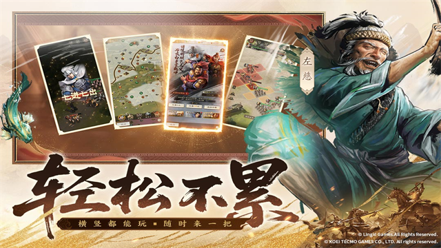 三国志战棋版vivo版