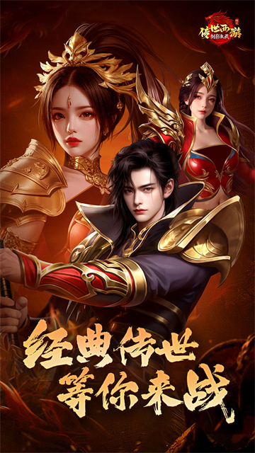 剑影乱武高爆版