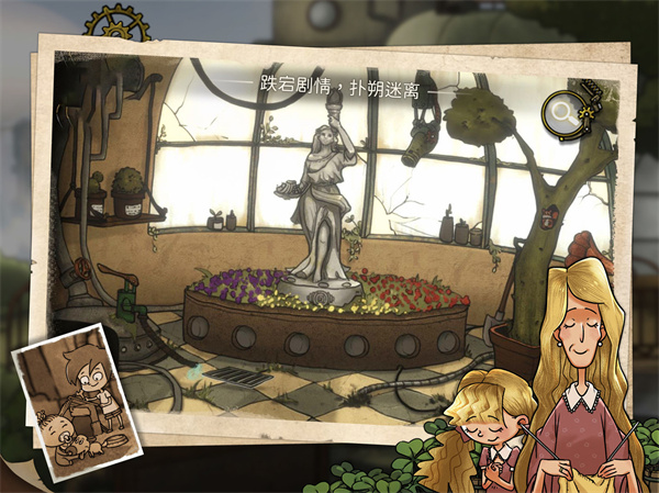 齿轮迷局记忆之钥