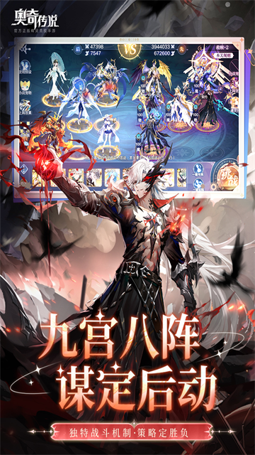 奥奇传说2026最新版