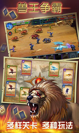 兽王争霸无限金币钻石版