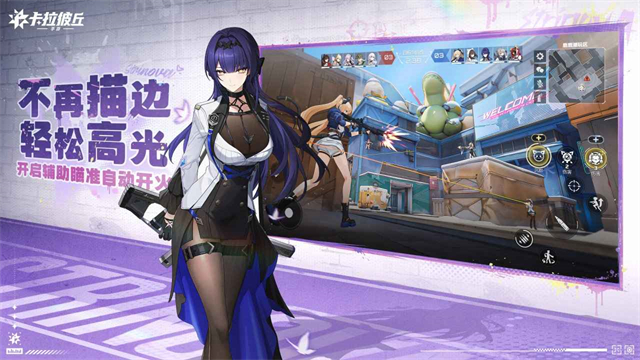 卡拉彼丘2026最新版本