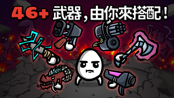 土豆兄弟高级版