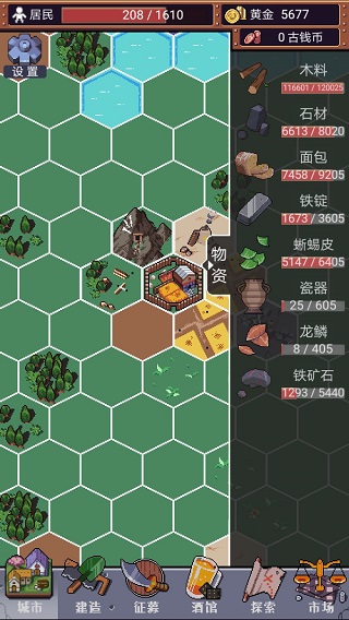 城邦发展史最新版