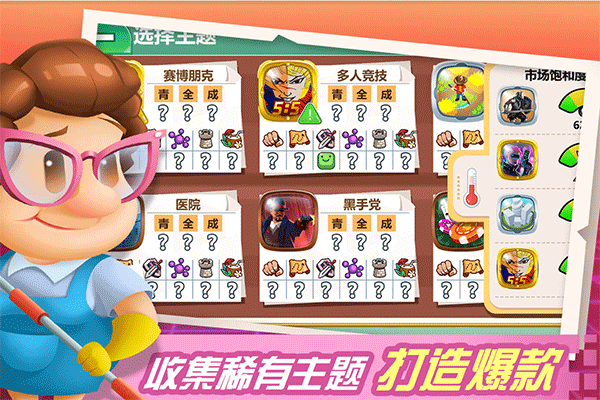 游戏开发大亨官方版