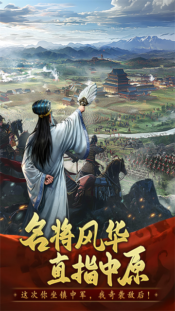 三国志战棋天下折扣版