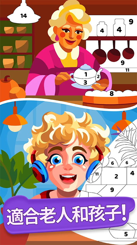 画廊涂色本和装饰手游