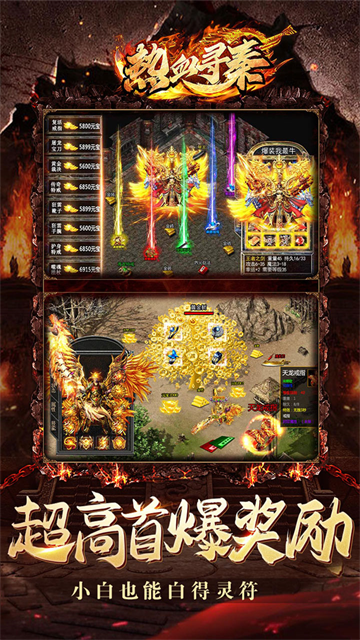 热血寻秦折扣版