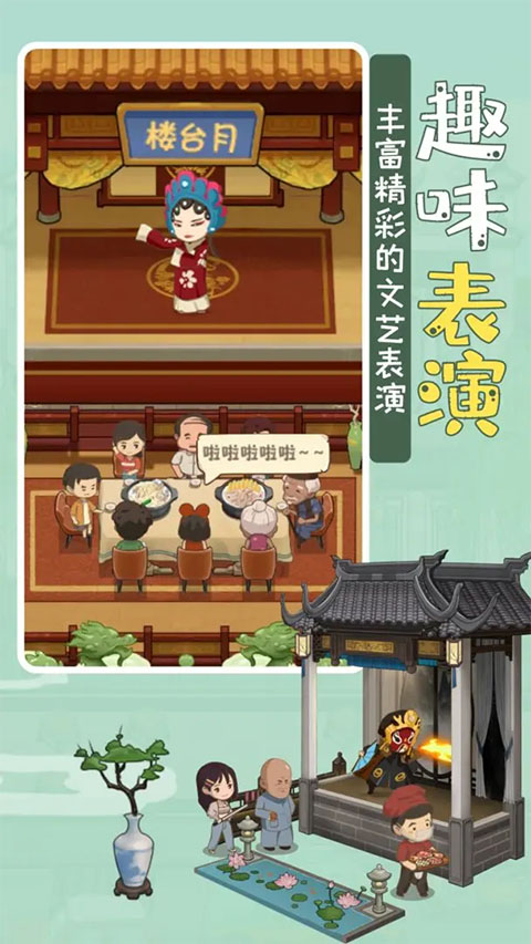 幸福路上的火锅店taptap版