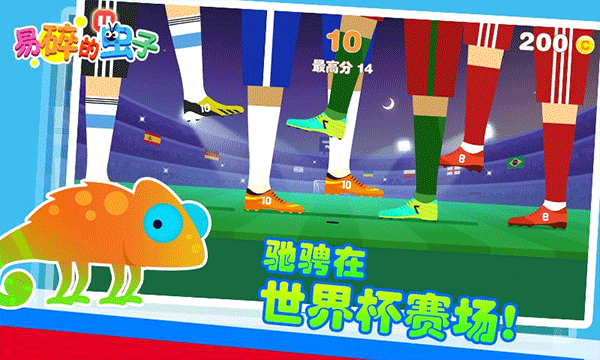 易碎的虫子手机版