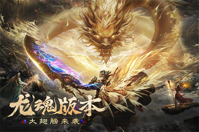 烈焰觉醒全新0氪版