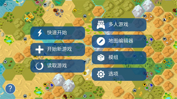 文明帝国中文最新正版