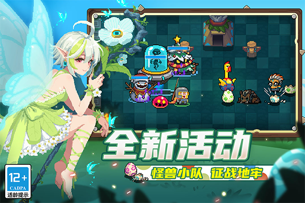 元气骑士taptap版