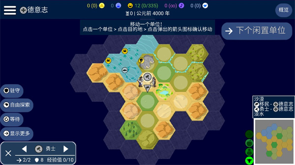 文明帝国中文最新正版