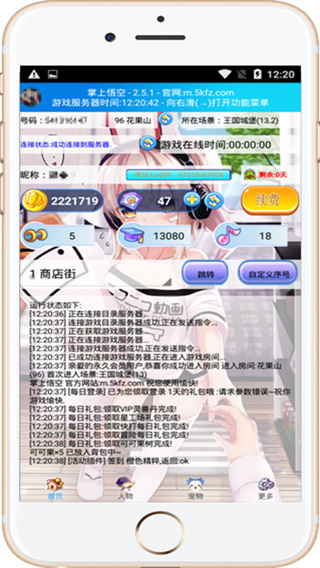 掌上悟空2026最新版