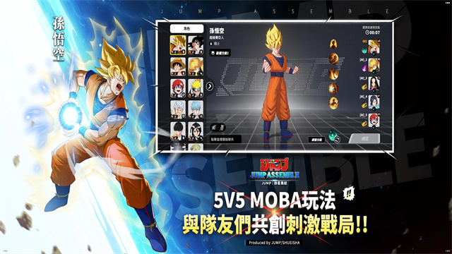 代号JUMP手游最新版