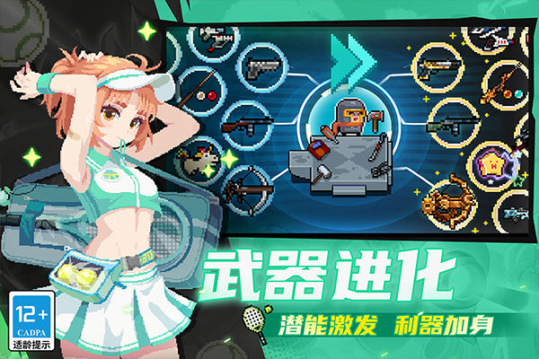 元气骑士taptap版