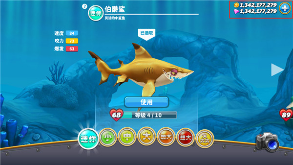 HungrySharkworld国际版